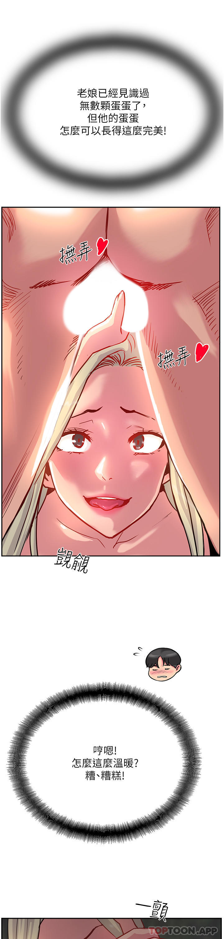 15P - 攻顶传教士