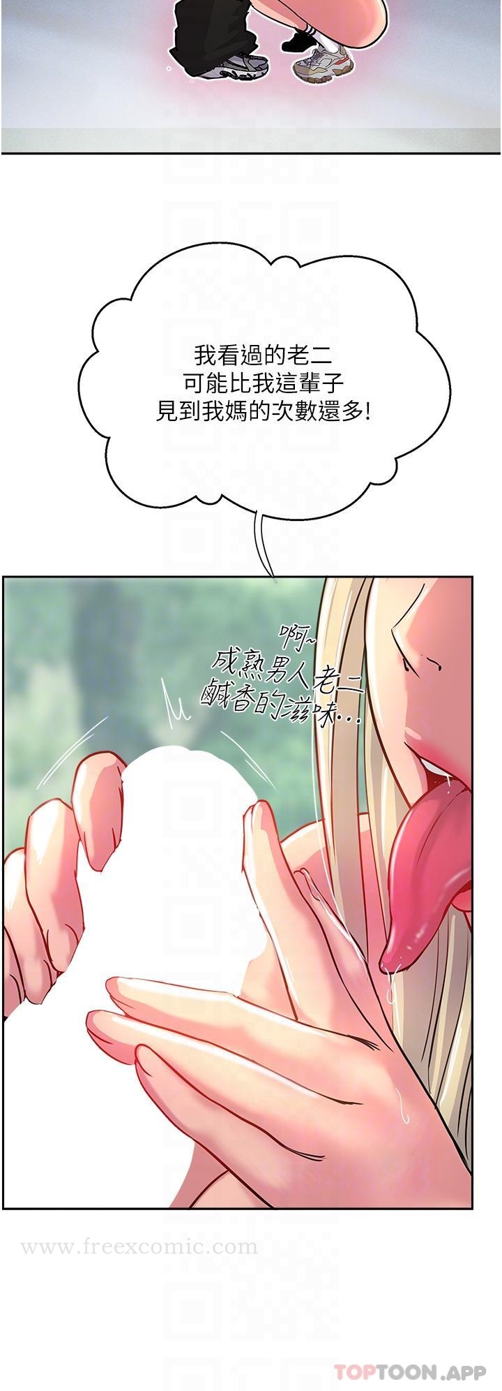 18P - 攻顶传教士