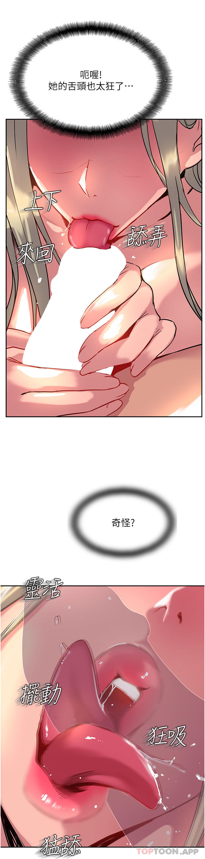 23P - 攻顶传教士