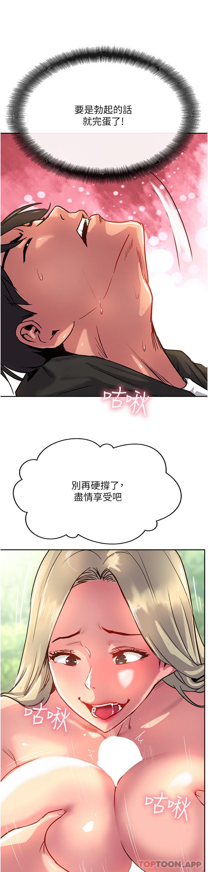 27P - 攻顶传教士