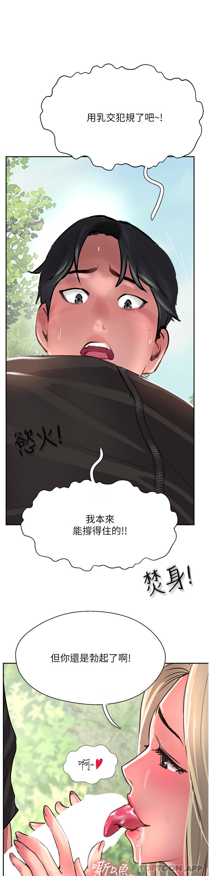 35P - 攻顶传教士