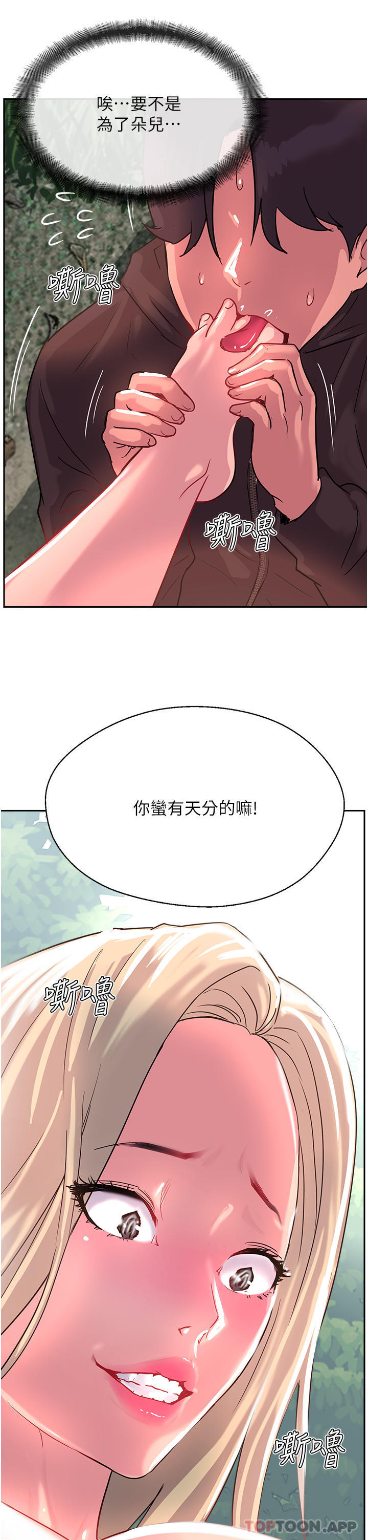 55P - 攻顶传教士