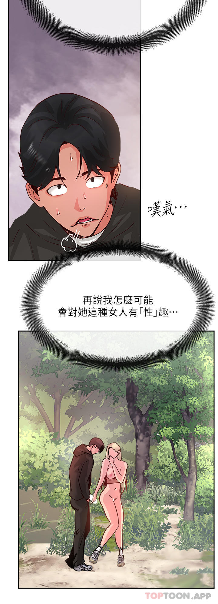 8P - 攻顶传教士