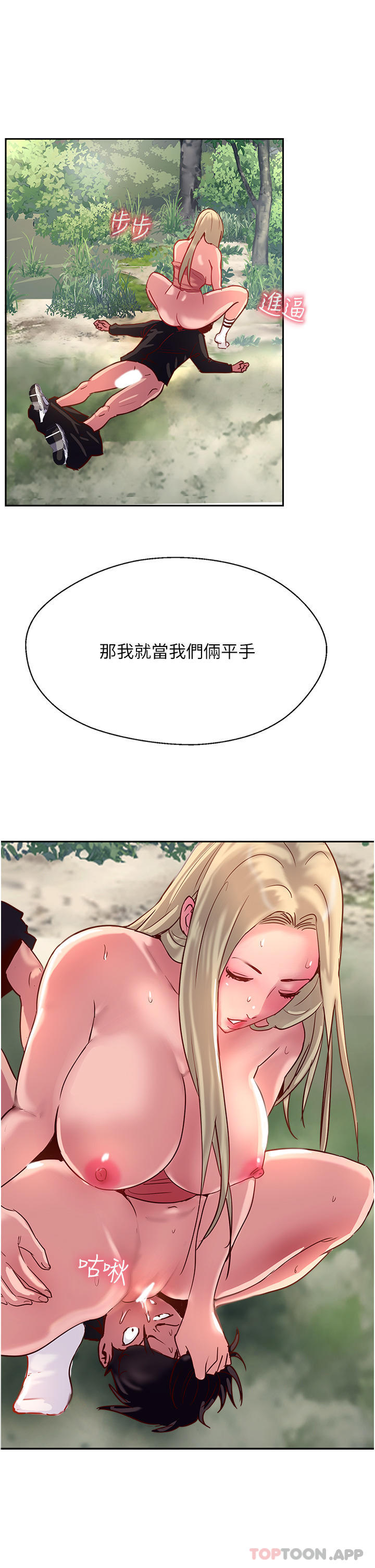 11P - 攻顶传教士