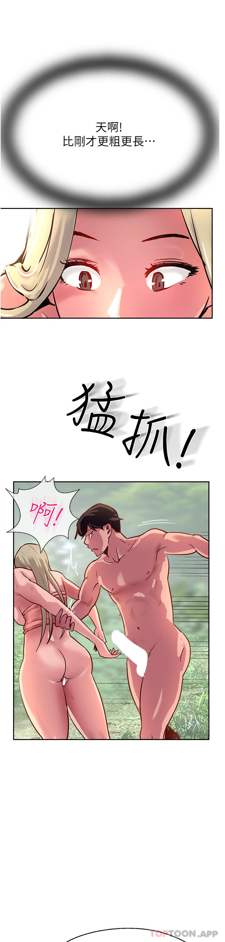17P - 攻顶传教士