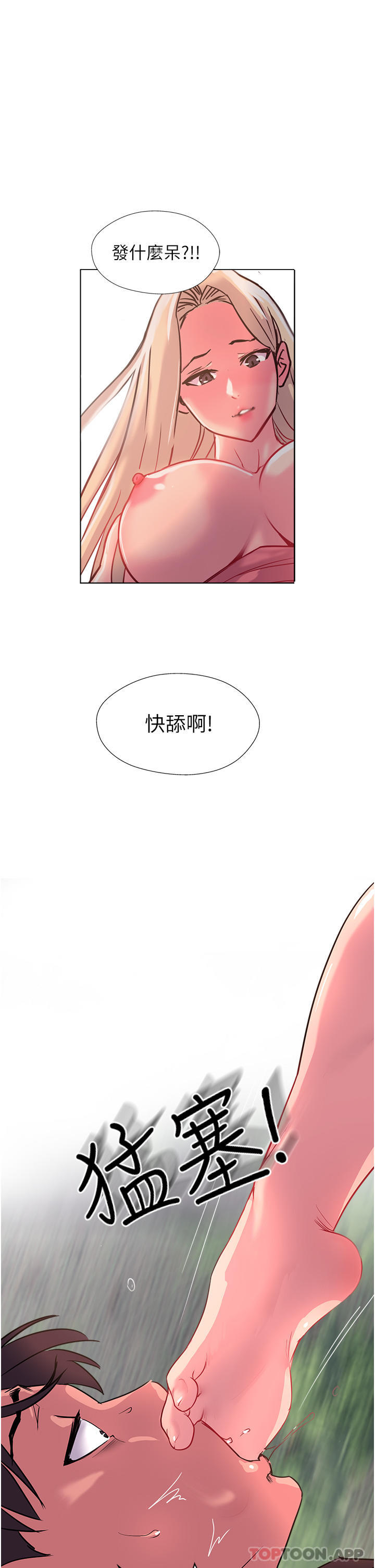 1P - 攻顶传教士