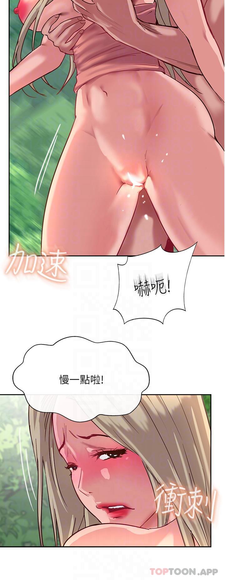 24P - 攻顶传教士