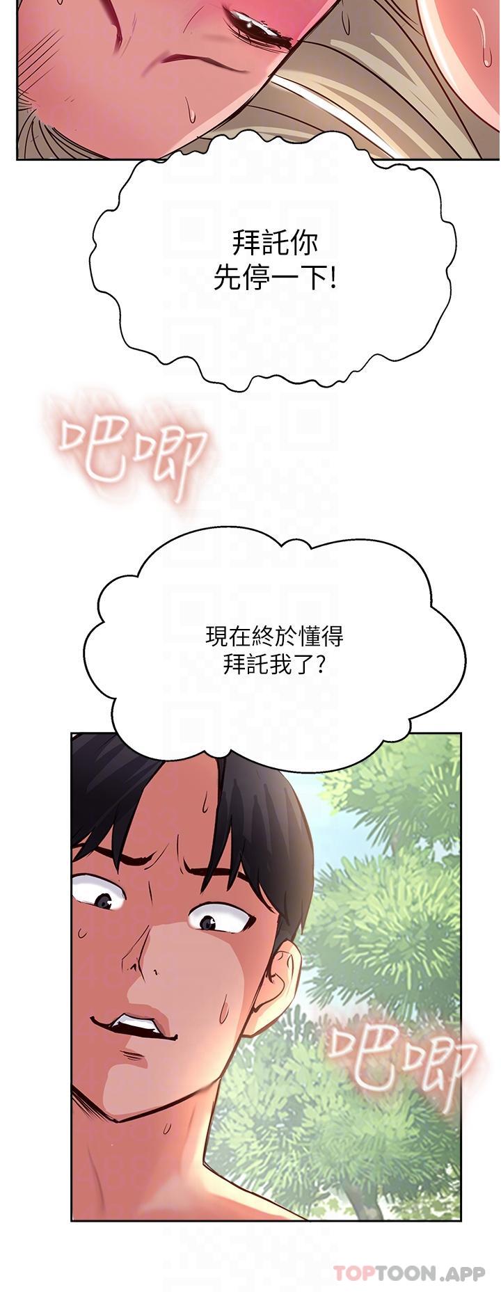 26P - 攻顶传教士