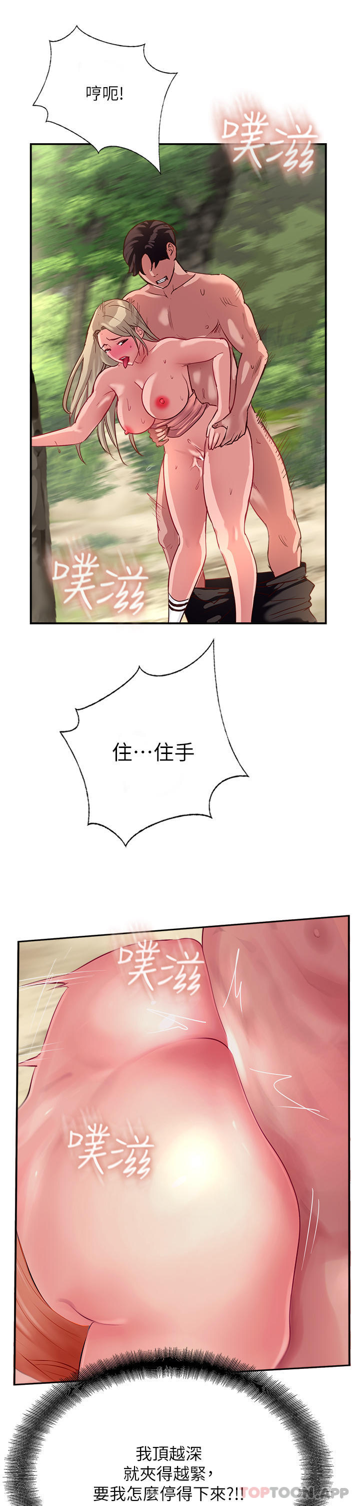 29P - 攻顶传教士