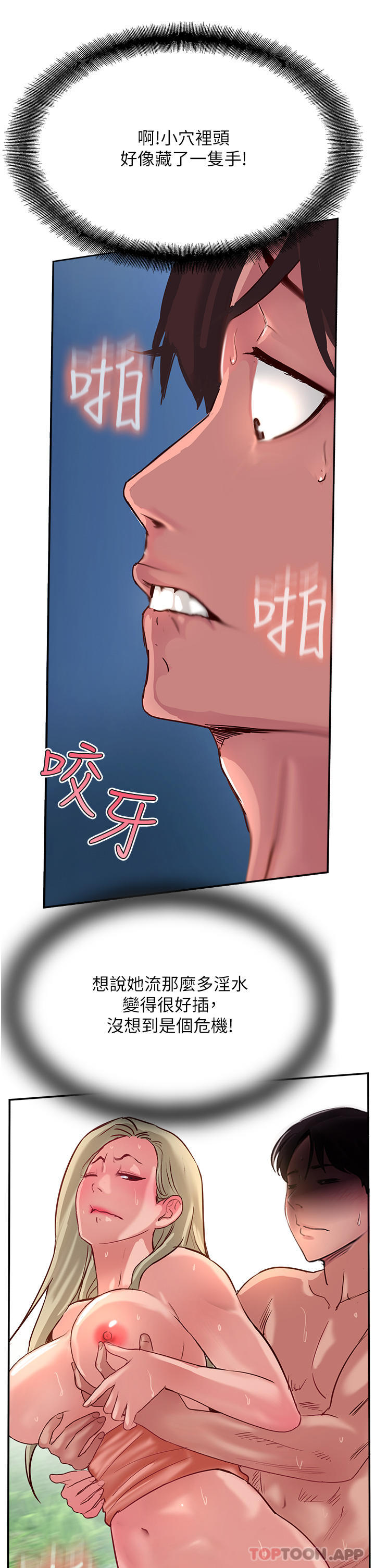 33P - 攻顶传教士
