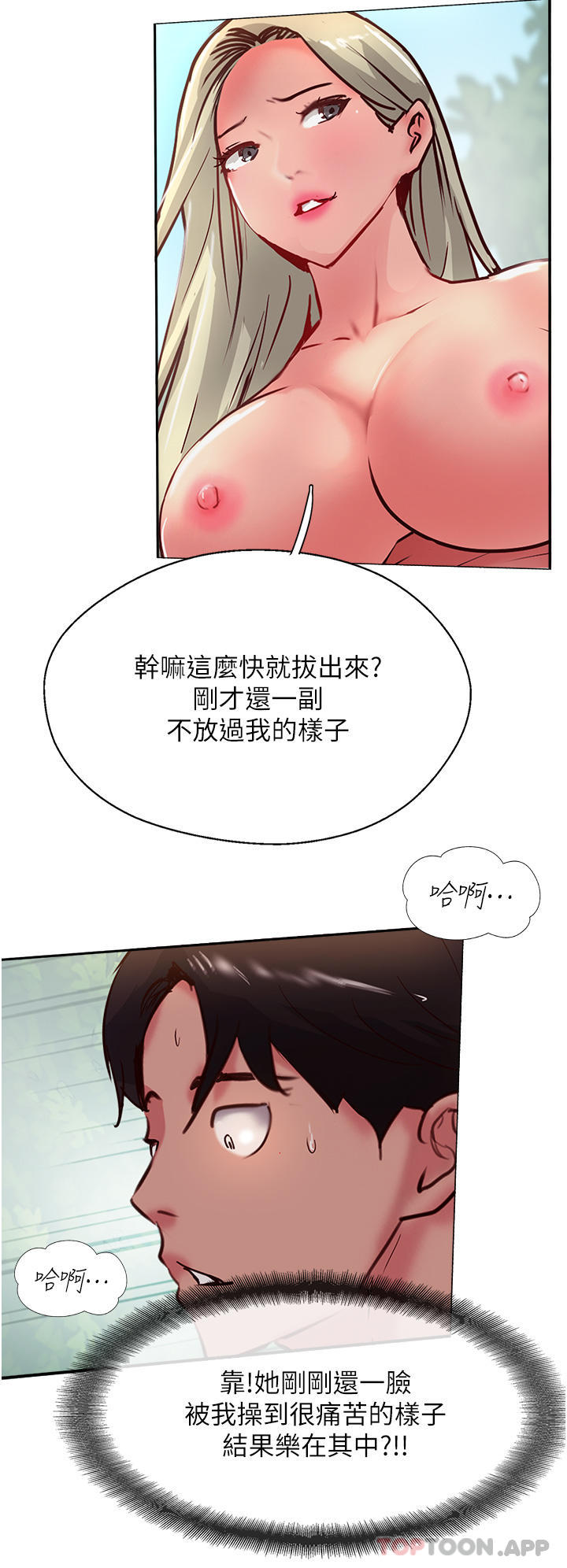 36P - 攻顶传教士