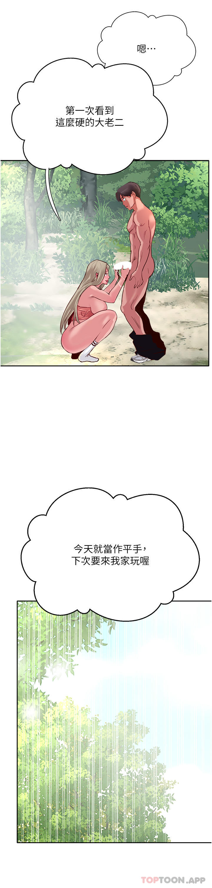 53P - 攻顶传教士