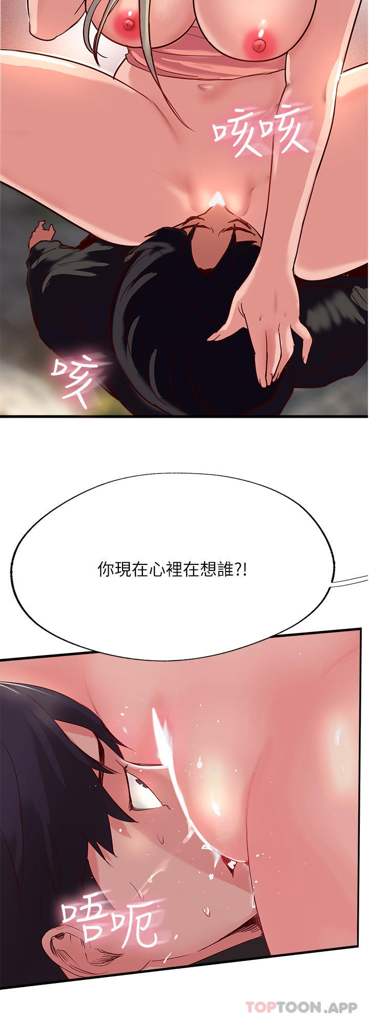 8P - 攻顶传教士