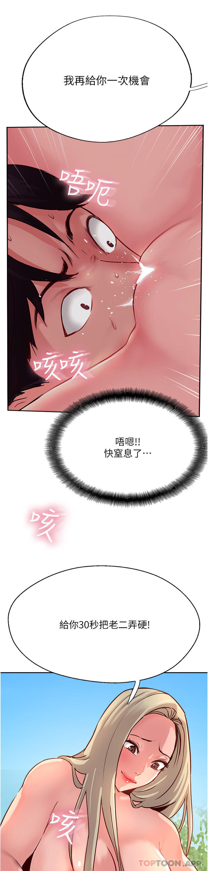 9P - 攻顶传教士