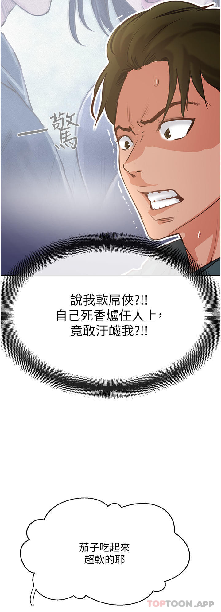 16P - 攻顶传教士