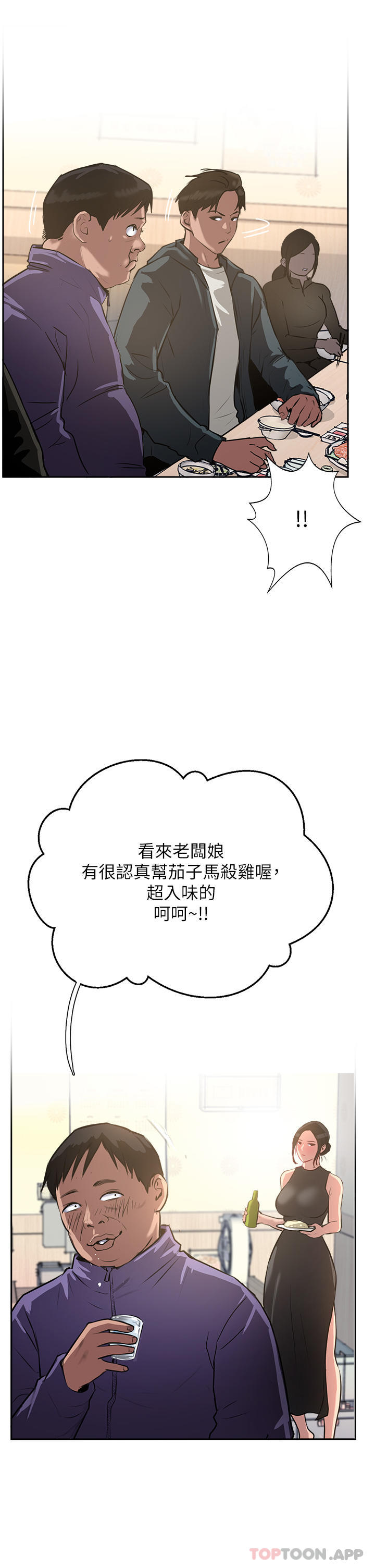 17P - 攻顶传教士