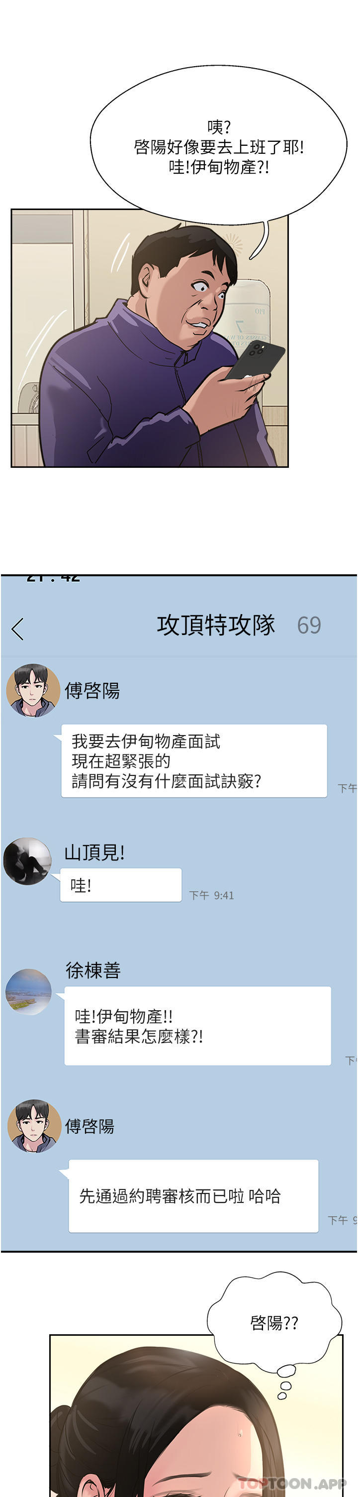 23P - 攻顶传教士