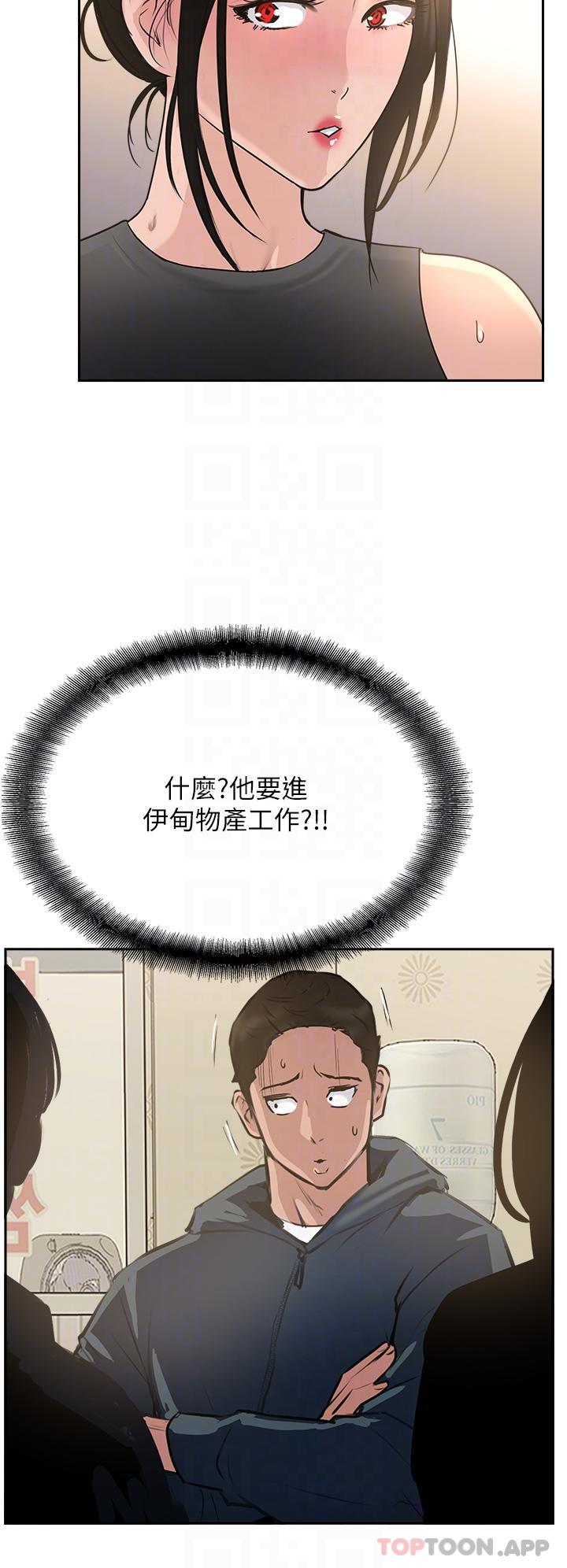 24P - 攻顶传教士