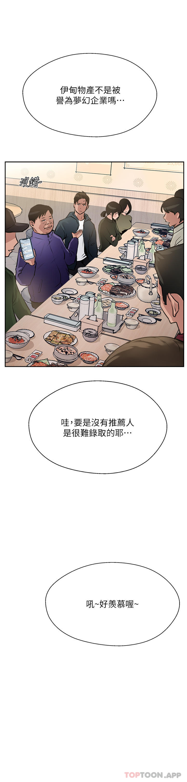 25P - 攻顶传教士