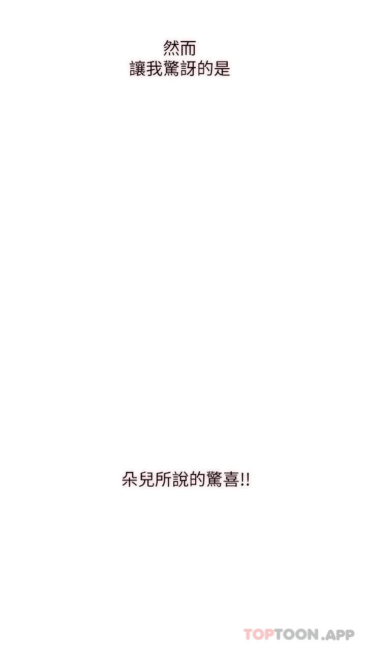 2P - 攻顶传教士
