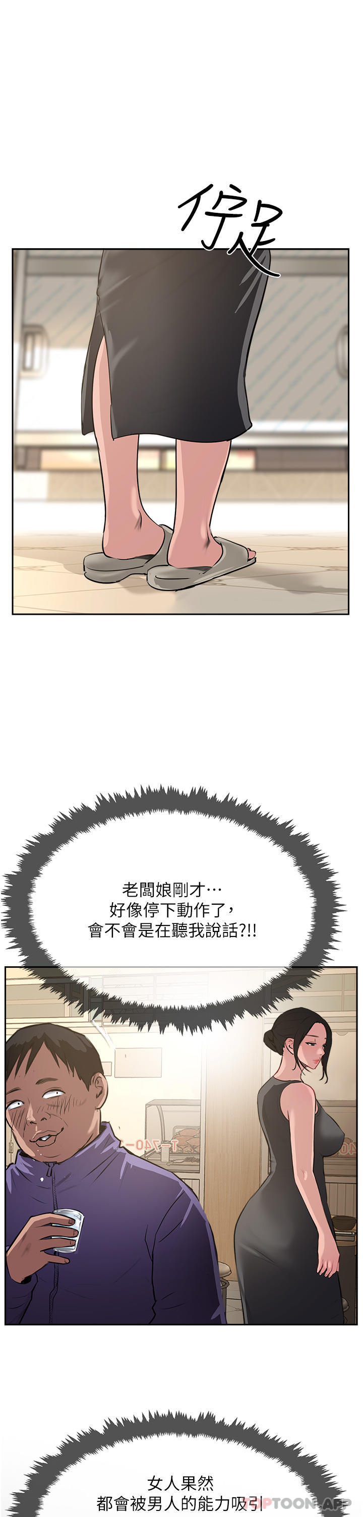 31P - 攻顶传教士