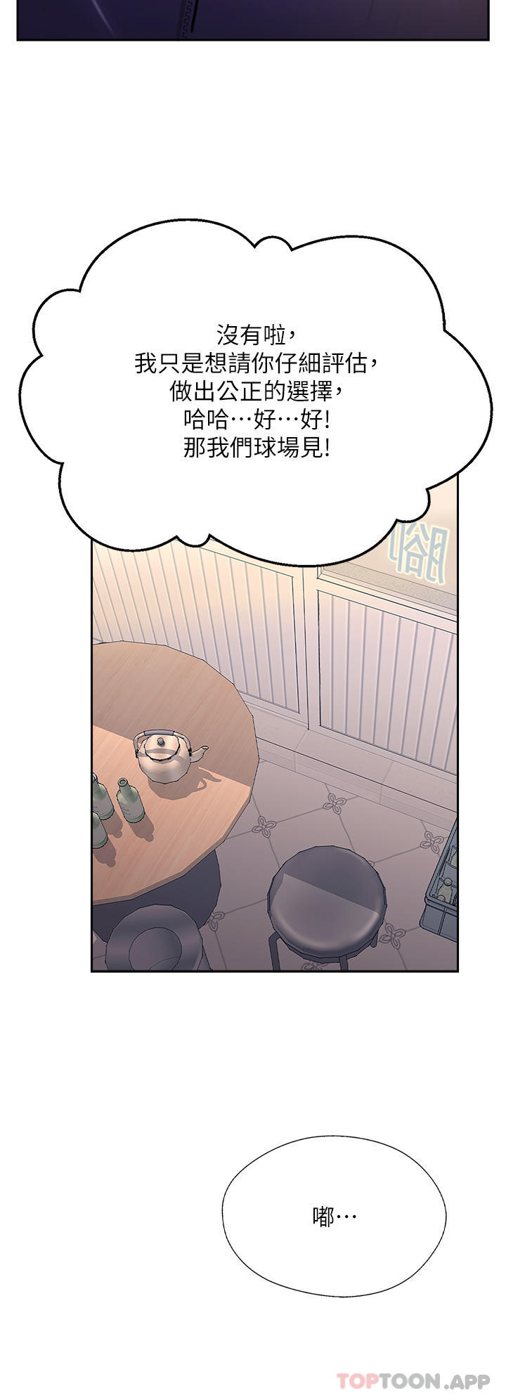 38P - 攻顶传教士