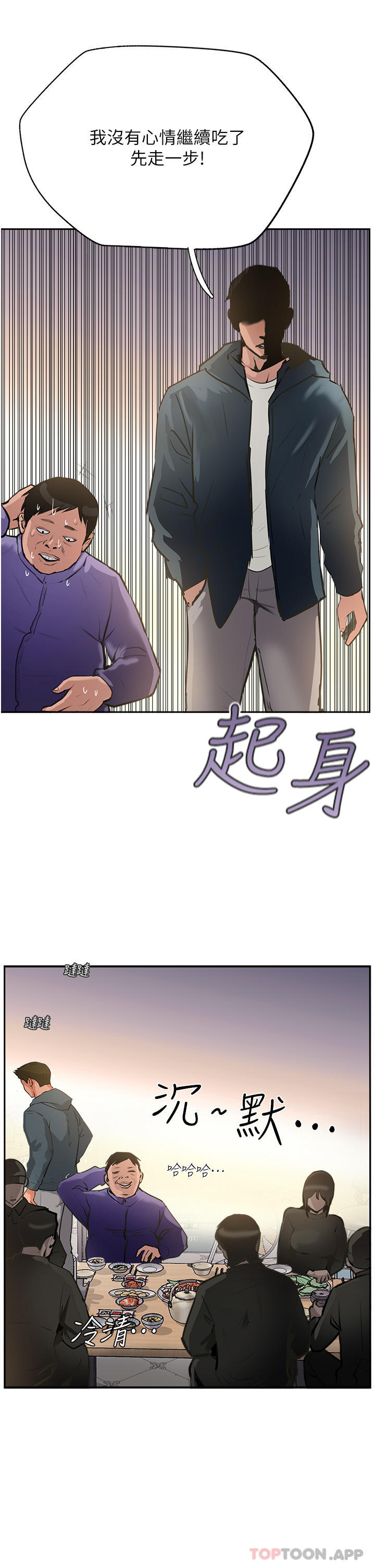 45P - 攻顶传教士
