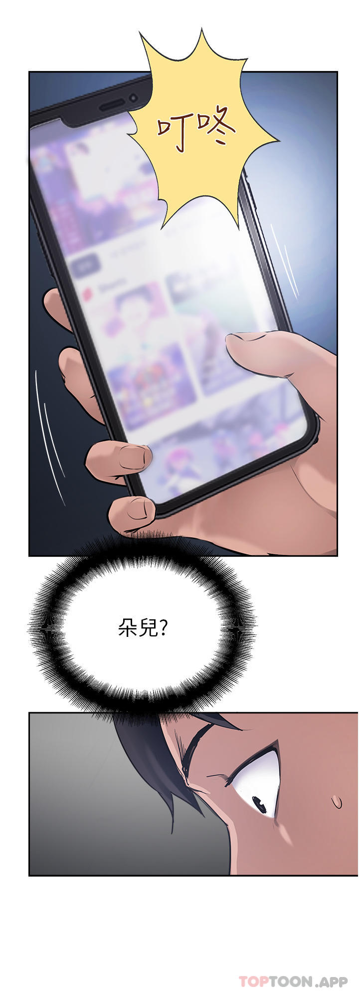 4P - 攻顶传教士