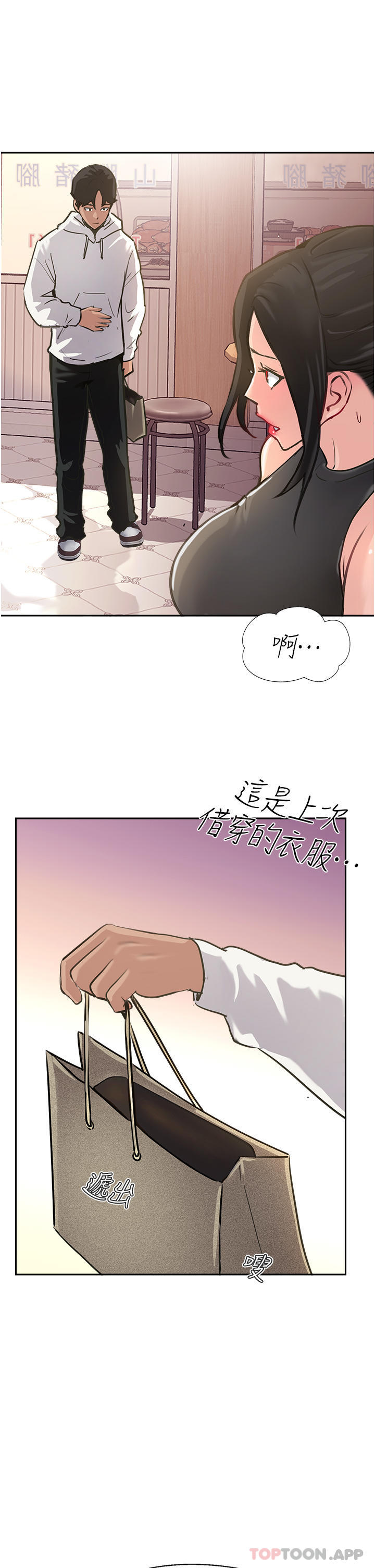 51P - 攻顶传教士