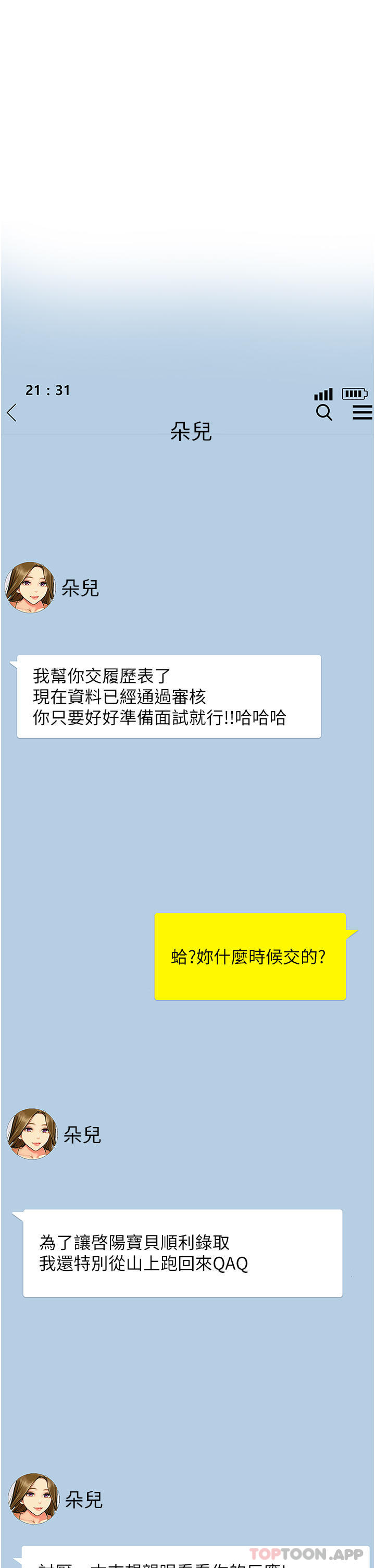 5P - 攻顶传教士