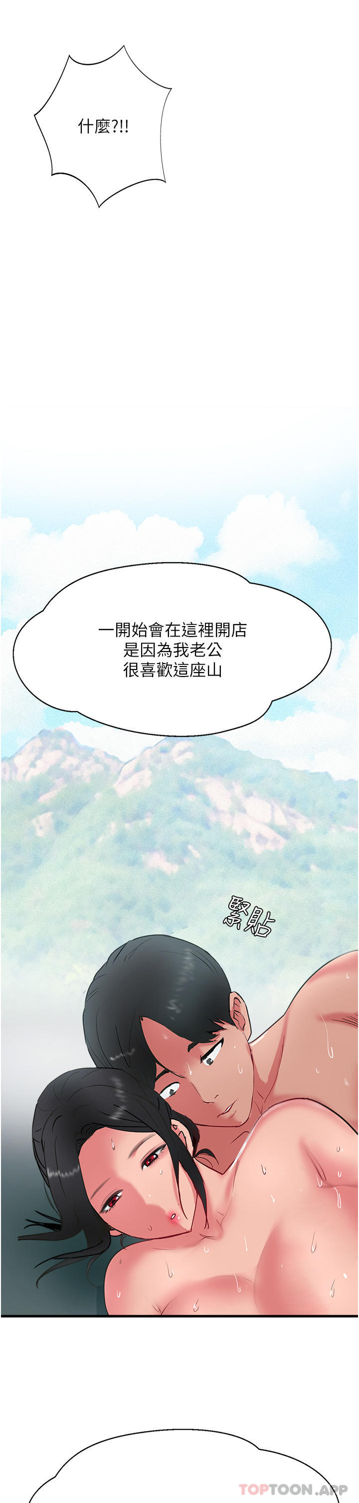 13P - 攻顶传教士