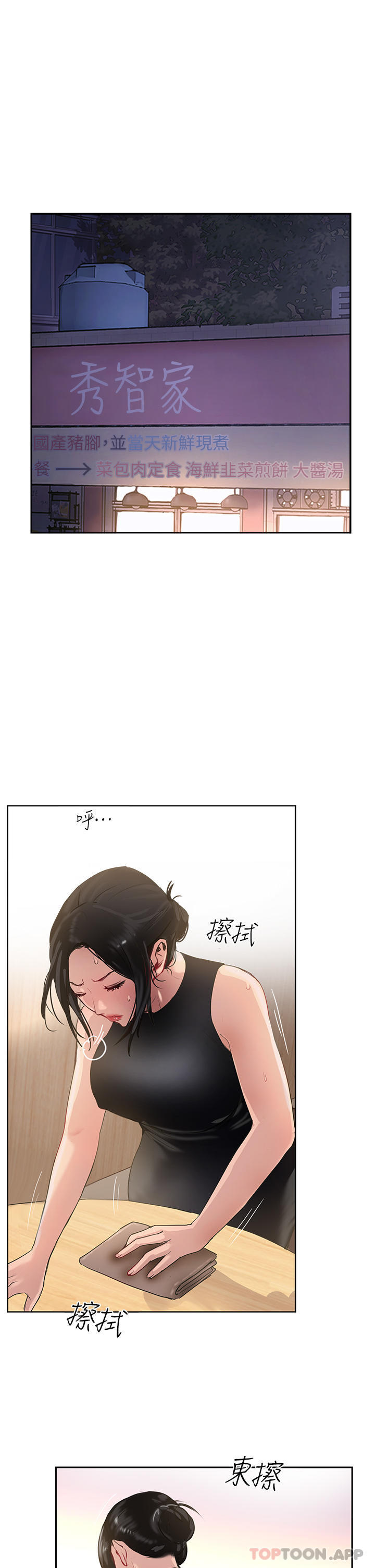 1P - 攻顶传教士