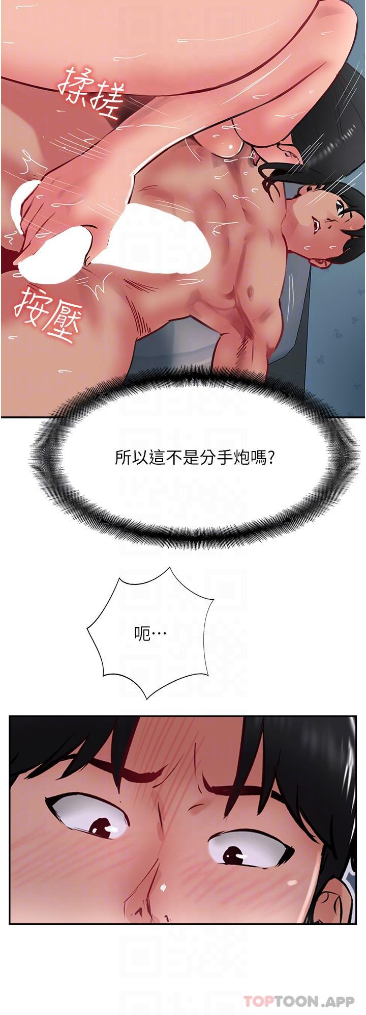26P - 攻顶传教士