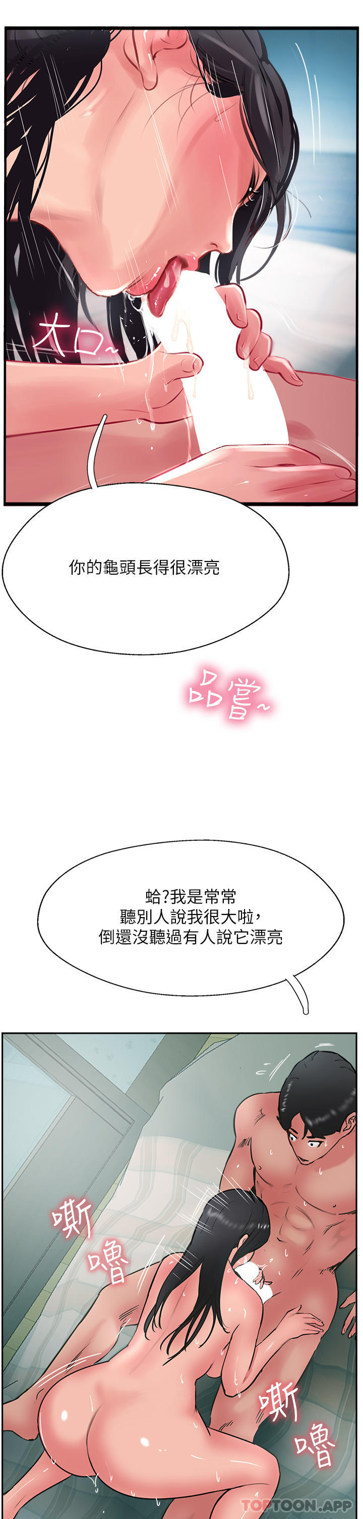 29P - 攻顶传教士