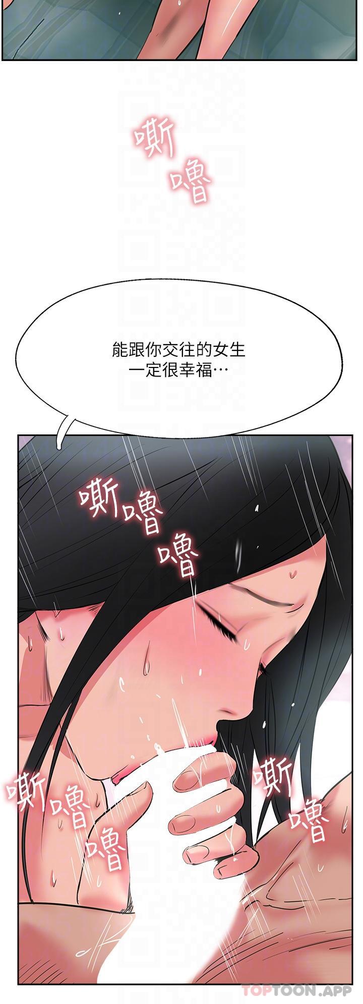 30P - 攻顶传教士