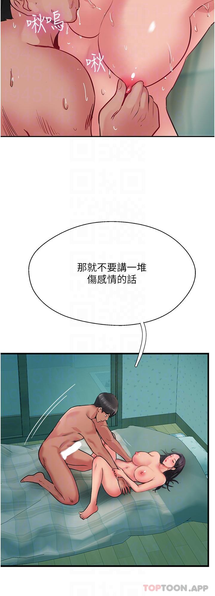 34P - 攻顶传教士