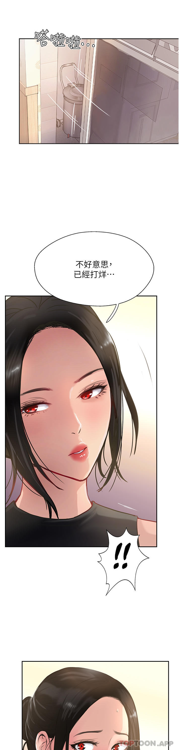 3P - 攻顶传教士