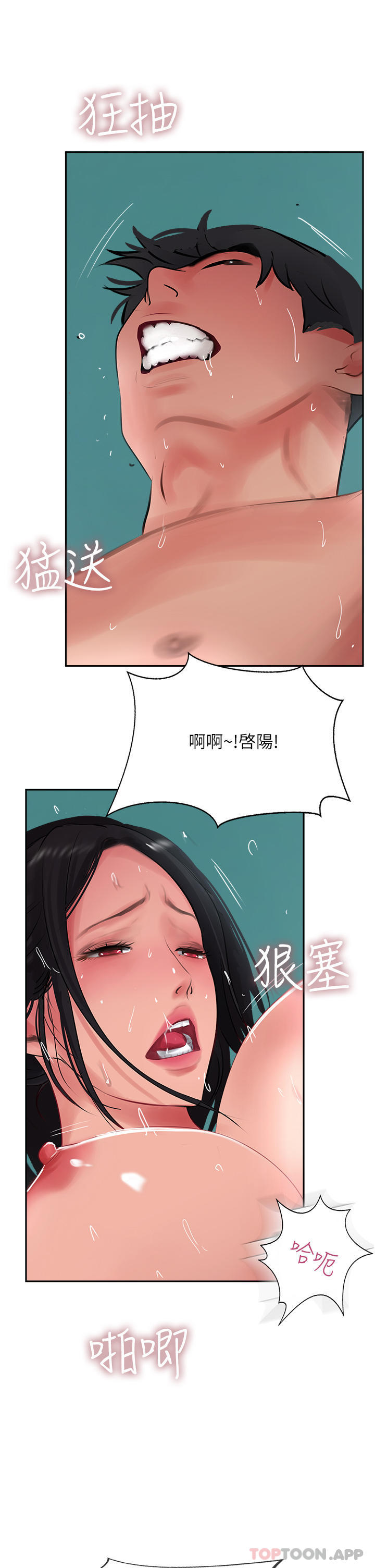 39P - 攻顶传教士
