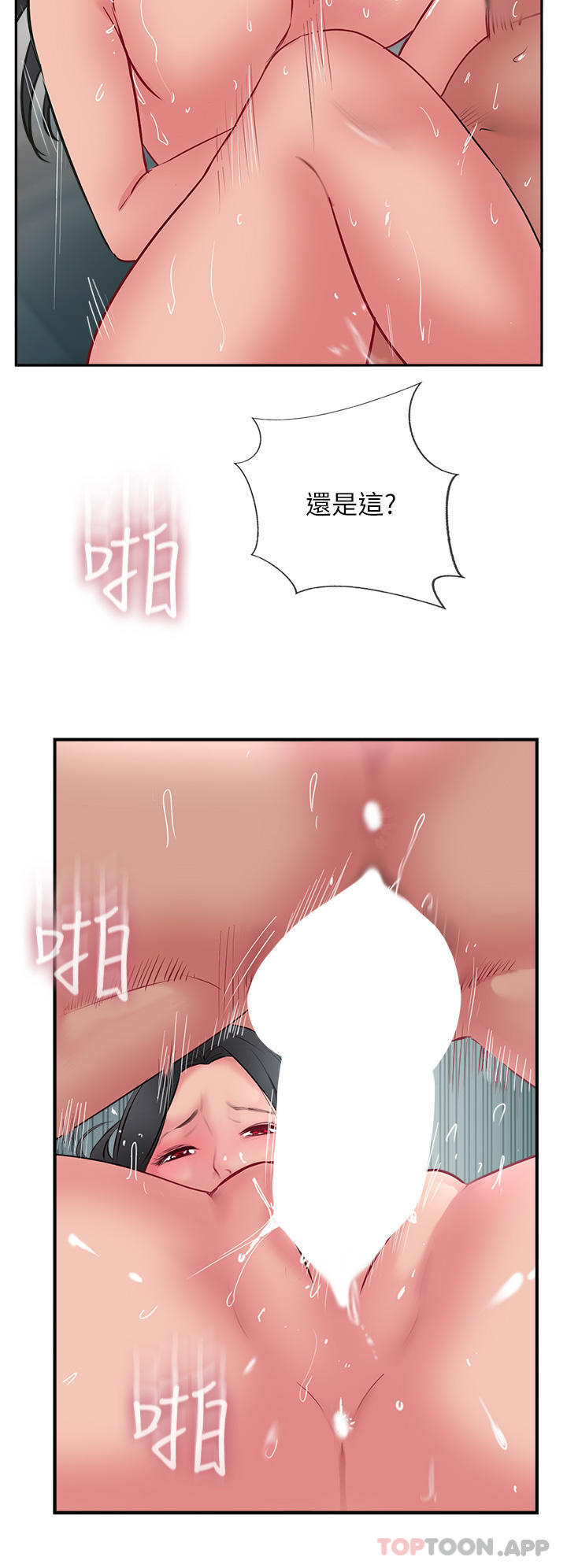 42P - 攻顶传教士
