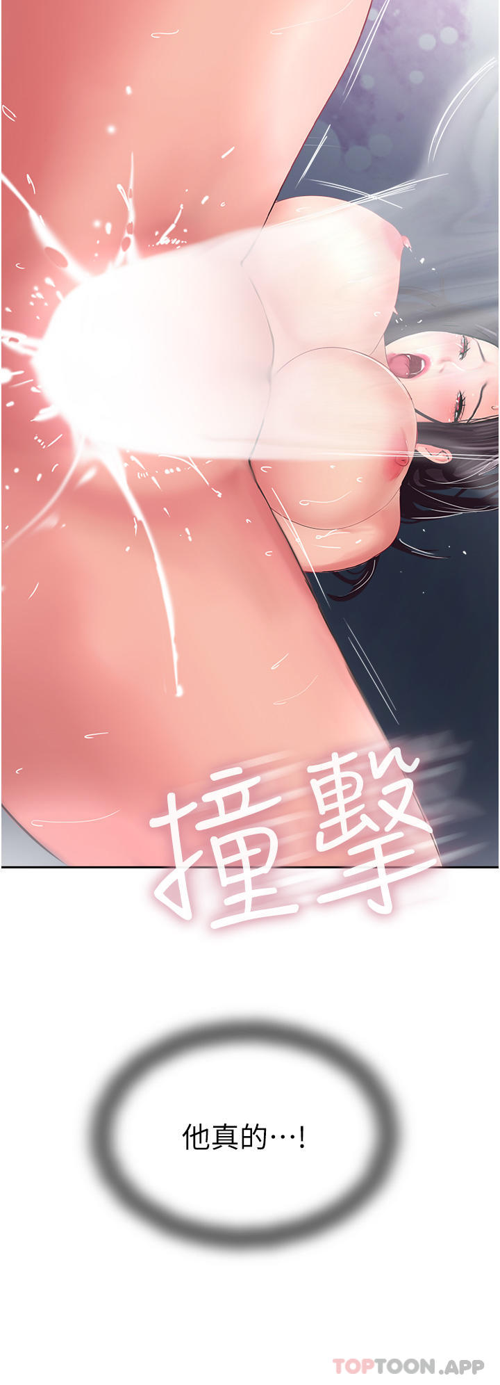 46P - 攻顶传教士