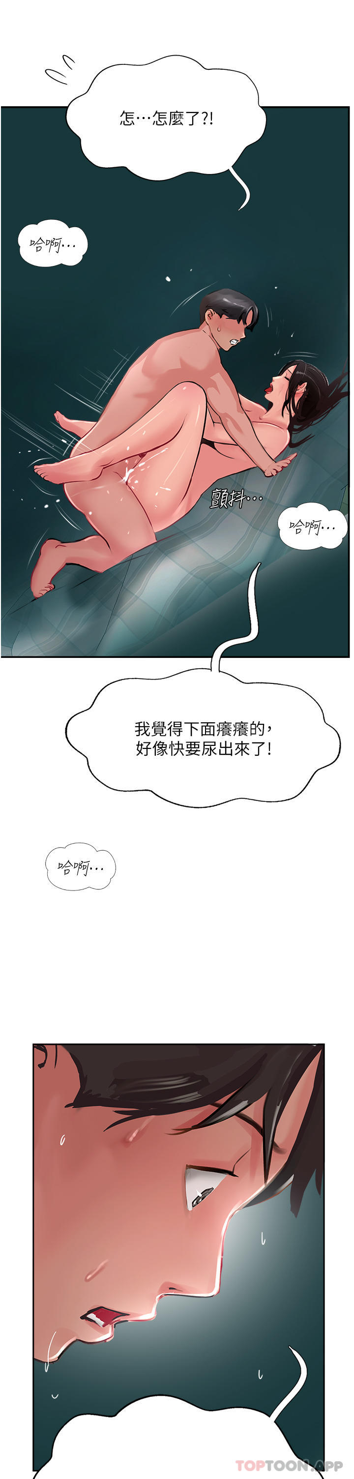 49P - 攻顶传教士