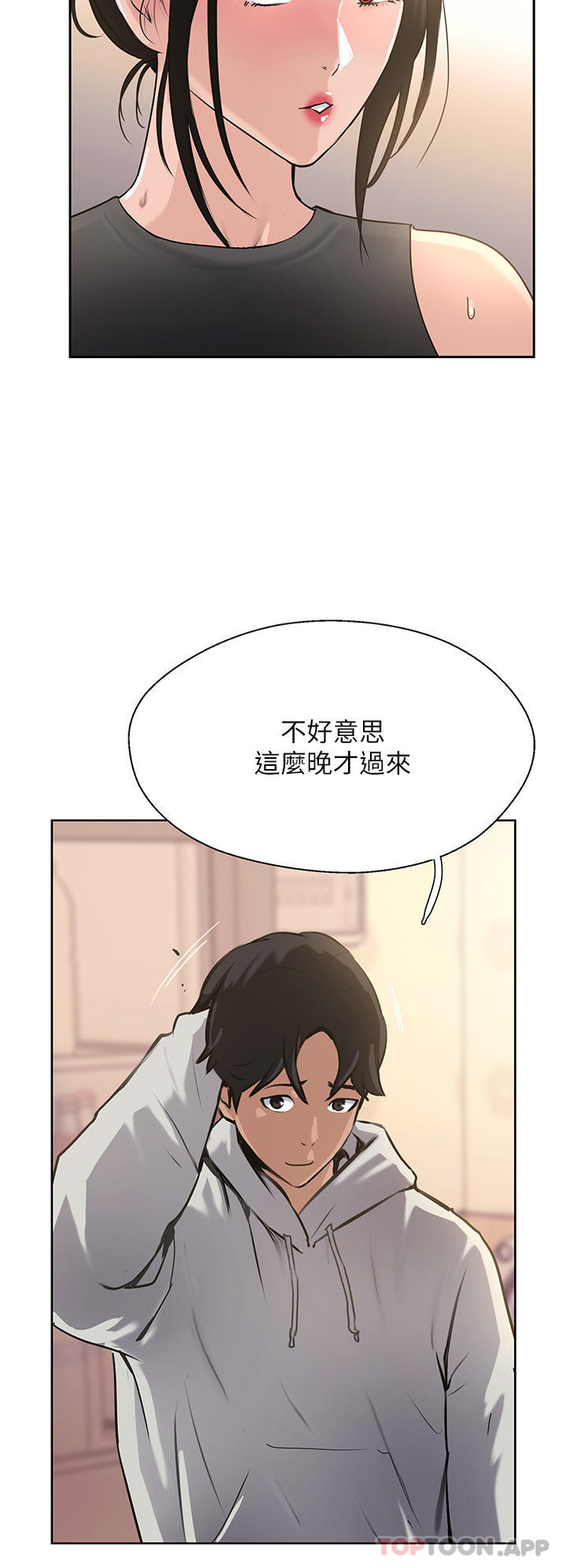 4P - 攻顶传教士