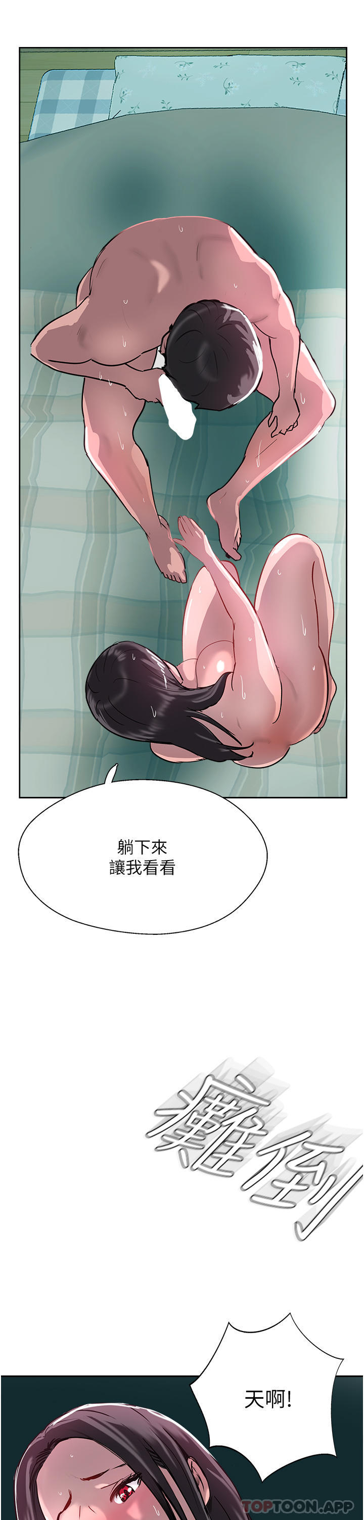 11P - 攻顶传教士