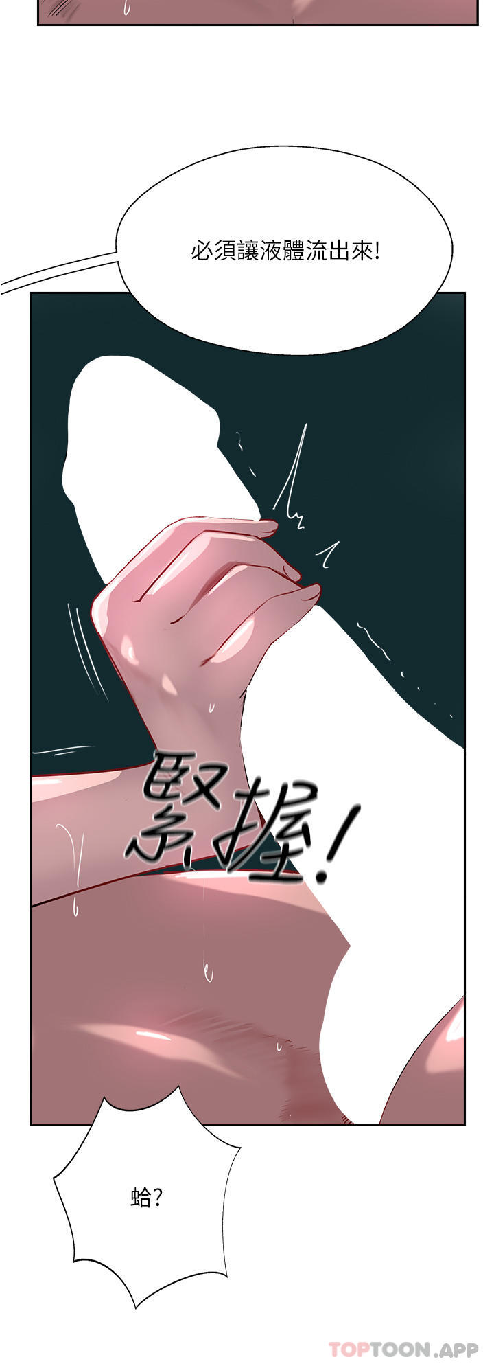 16P - 攻顶传教士