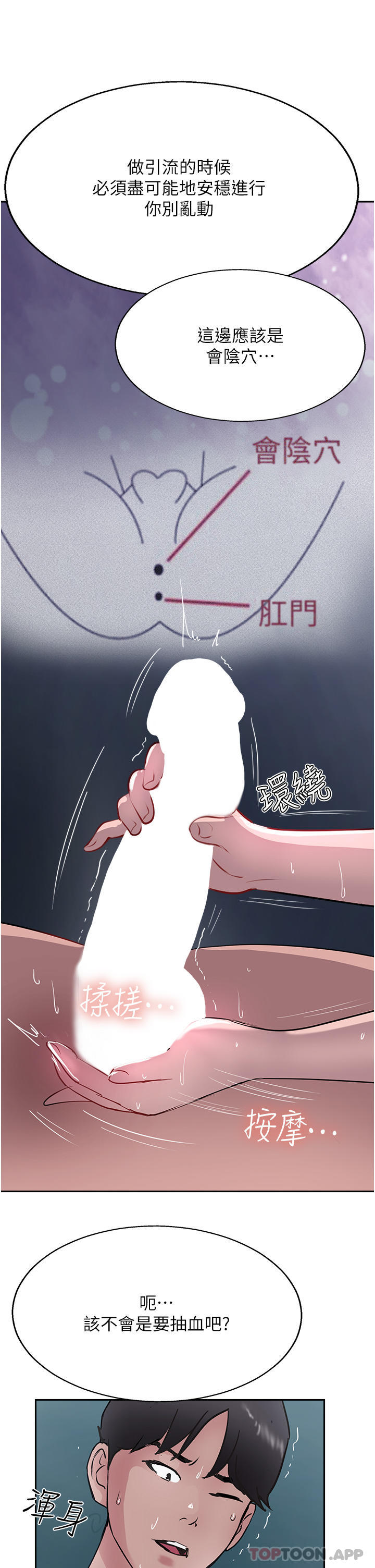 17P - 攻顶传教士