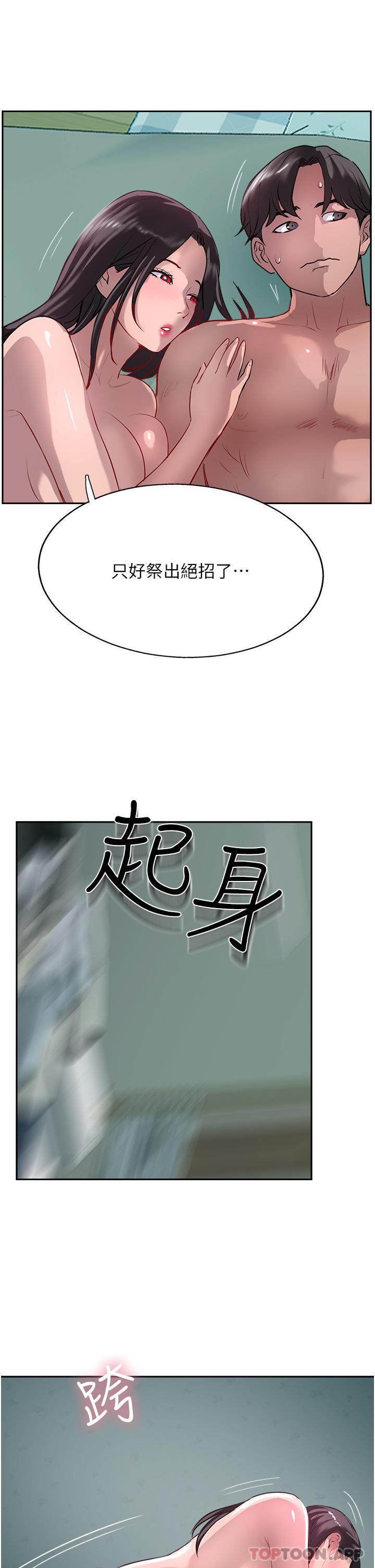 29P - 攻顶传教士