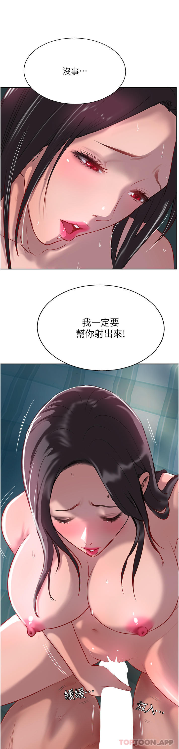 31P - 攻顶传教士