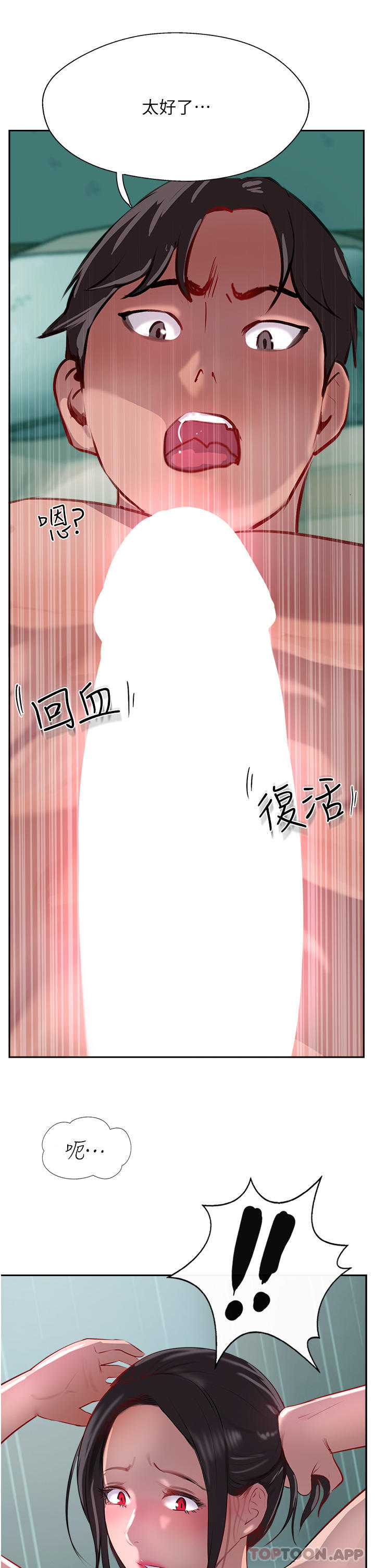 55P - 攻顶传教士