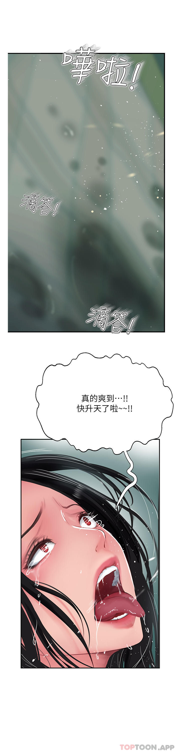 5P - 攻顶传教士