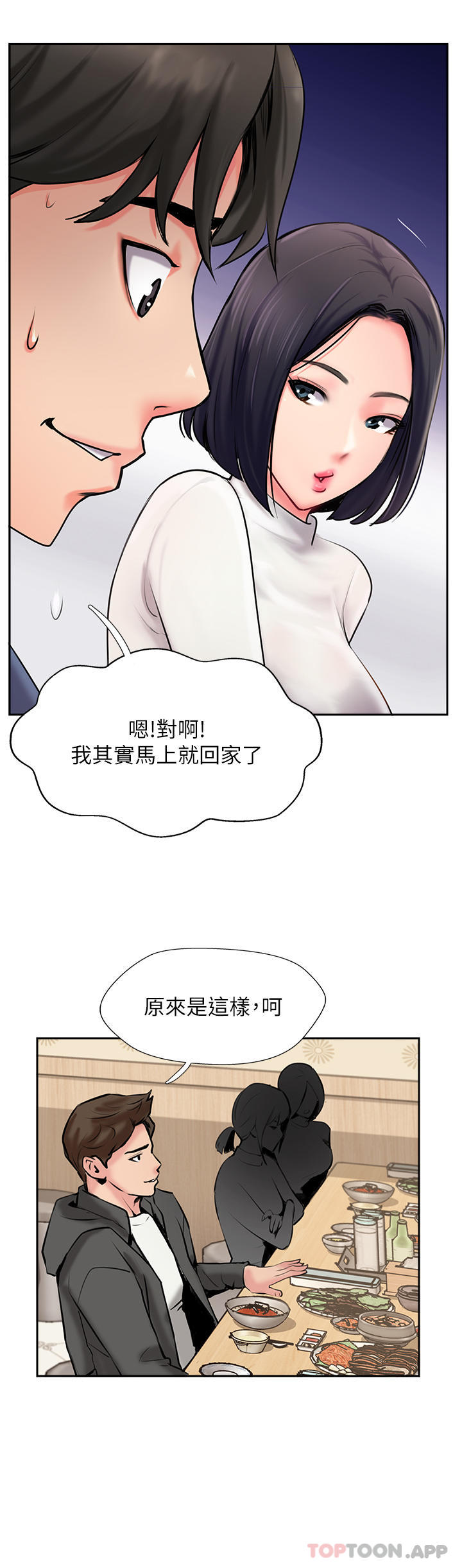 7P - 攻顶传教士